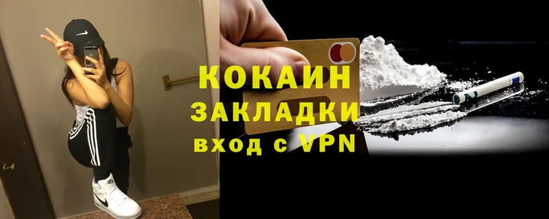 COCAIN Эквадор  где найти   Каменногорск 