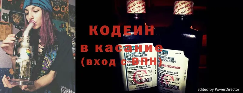 Кодеиновый сироп Lean Purple Drank  маркетплейс телеграм  Каменногорск  blacksprut сайт 