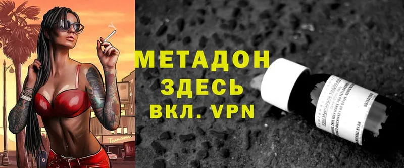 МЕТАДОН VHQ  KRAKEN вход  Каменногорск 